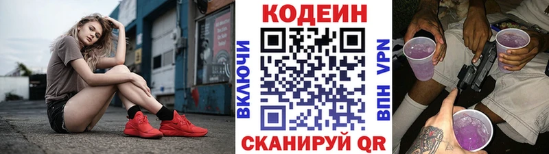 Кодеиновый сироп Lean Purple Drank  купить наркотик  Моршанск 