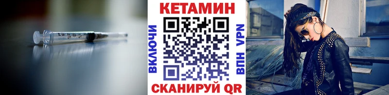 Кетамин VHQ  Моршанск 